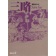 Book on Military Tactics and Strategies